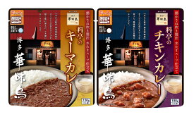 （全国送料無料・2袋（2種各1袋）セット）博多華味鳥料亭のキーマカレー料亭のチキンカレー各1袋（合計2袋）水たき料亭 トリゼンフーズ レトルト キーマカレー チキンカレー 鶏肉 博多 中洲 九州 福岡 ご当地カレー≪ギフト不可・日時指定不可≫