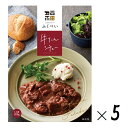 （5箱セット）ふくべい 牛たん シチュー 200g（レトルト 箱入、1人前）×5箱 ご褒美ビストロ フクベイフーズ（牛福 ぎゅうふく ビーフ ビーフシチュー 牛タン 牛舌肉 トマト ワイン クリーミー デミグラスソース 宮城 全国こだわりご当地シチュー）