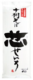 （全国送料無料・4袋セット）山本かじの十割そば 芯せいろ180g×4袋（十割そば本舗）（蕎麦・乾麺）（更科粉・そば粉100％）（十割・そば湯）（無塩・食塩無添加）≪ギフト・日時指定不可≫