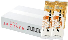 （20把セット） 玉垣製麺所妻有ざるうどん200g×20把（1ケース・段ボール入）（業務用・大容量）（うどん 干しうどん 饂飩 乾麺 細麺 十日町名産 妻有郷 甲信越 新潟 お土産 贈答 ご当地グルメ 麺類）