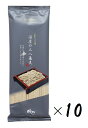 （10袋セット）山本かじの国産の二八蕎麦200g（袋入、2人前）×10袋（1ケース・まとめ買い）（北海道産そば粉使用 そば 八割そば 二八そば 十割そば本舗 かじの 乾麺 ざるそば かけそば そば湯 甲信越 長野 信州 ご当地グルメ 麺類）