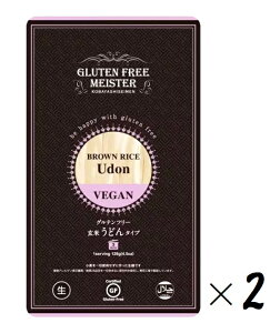 (全国送料無料・2袋セット)小林生麺グルテンフリー 玄米 うどん128g×2袋(玄米粉 ブラウンライス 玄米麺 お米のうどん 生麺 麺類 ヌードル 小麦不使用 VEGAN ヴィーガン HALAL ハラール認証商