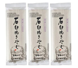 （全国送料無料・3袋セット）玉垣製麺所 石臼挽きそば 200g（袋入）×3袋（バラ売り）（高級妻有そば 蕎麦 乾麺 へぎそば 干しそば つまりそば 十日町名産 妻有郷 甲信越 新潟 ご当地グルメ 麺類）≪ギフト不可・日時指定不可≫