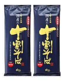 （全国送料無料・2袋セット）山本かじの国産の十割そば200g×2袋北海道産そば粉使用（十割そば本舗）（ 蕎麦 乾麺 国産 十割 十割蕎麦 10割蕎麦 ）（そば粉100％ そば湯 無塩 食塩無添加 信州・長野）≪ギフト・日時指定不可≫