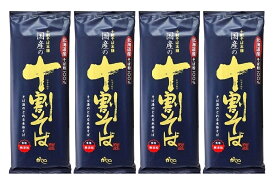 （全国送料無料・4袋セット）山本かじの国産の十割そば200g×4袋北海道産そば粉使用（十割そば本舗）（ 蕎麦 乾麺 国産 十割 十割蕎麦 10割蕎麦 ）（ そば粉100％ そば湯 無塩 食塩無添加 信州 長野 ）≪ギフト・日時指定不可≫