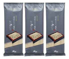（全国送料無料・3袋セット）山本かじの 国産の二八蕎麦 200g（袋入、2人前）×3袋（北海道産そば粉 そば 八割そ二八 十割そば本舗 かじの 乾麺 ざる かけ そば湯 甲信越 長野 信州 ご当地グルメ）≪ギフト 日時指定不可≫