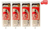 （全国送料無料・4袋セット）玉垣製麺所 妻有そば 200g（袋入、2人前）×4袋（バラ売り・まとめ買い）（…