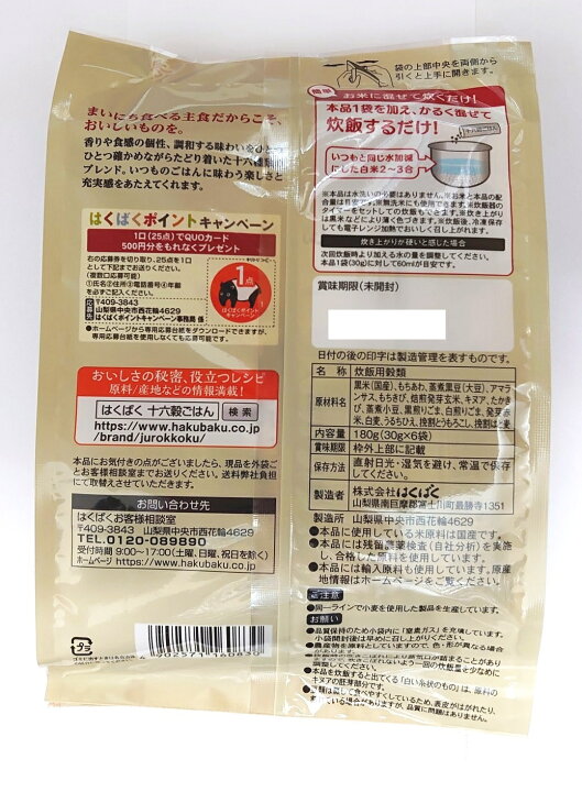 最大56%オフ! はくばく 十六穀ごはん 30g×6袋 ボベダ ヒュミディパック ミニ 69% 保湿剤 8g×5パック セット販売 携帯用 保湿 H006
