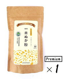 （全国送料無料）ジョイントファーム 源泉米 焙煎 米ぬか粉 Premium 150g（袋入、チャック付き）（米ぬかパウダー α米ぬか粉 ライスパウダー ライスブラン 新潟県産うるち米 米糠 胚芽 食べる米ぬか GABA ヴィーガン 新潟 ご当地グルメ）