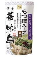 （全国送料無料）博多華味鳥もつ鍋スープ 醤油400g（ストレートタイプ・1～2人前）（小容量タイプ・個人…