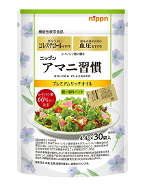 （24個セット）日本製粉（ニップン）アマニ習慣プレミアムリッチオイル132g（4.4g×30袋入り）×12個（1ケース）（機能性表示食品・α-リノレン酸）（亜麻仁油・あまに油・アマニ）（大容量・業務用）（沖縄・離島発送は別途送料有）