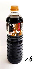 （6本セット）中村醸造元昆布八方（和風料理つゆ）1L（1000ml・ペットボトル）×6本（1ケース）（本格派万能和風料理つゆ・昆布醤油・だし醤油）（八方仕立て 生醤油 北海道産 天然昆布 鰹節 鯖節 しょうゆ しょう油 めんつゆ 業務用 大容量）