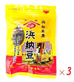 （全国送料無料・3袋セット）ヤマヤ醤油浜納豆（濱納豆）86g（袋入、チャック付）×3袋（発酵食品 納豆 国産大豆 生姜 天日塩 塩辛 大豆発酵食品 麹菌 長期熟成）（東海 静岡 浜松 ご当地グルメ 調味料）≪ギフト 日時指定不可≫