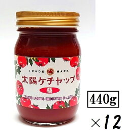 （12本セット）太陽食品工業太陽ケチャップ 極440g×12本（大容量・業務用）（瓶入 トマト ケチャップ 甘め 香辛料入り マイルド りんご入り トマトソース 洋食店 オムライス）（早川 清須 中部 東海 愛知 ご当地調味料 全国こだわりご当地グルメ）