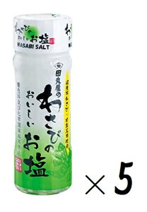 i5{Zbgjcۉ킳т̂i킳щj20girArj×5{i܂Ƃߔjicۉ{X F wsgp Y{킳 Ԏgp Wasabi Salt 킳  H 