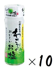 i10{Zbgjcۉ킳т̂i킳щj20girArj×10{i܂Ƃߔjicۉ{X F wsgp Y{킳 Ԏgp Wasabi Salt 킳  H