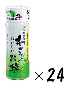 i24{Zbgjcۉ킳т̂i킳щj20girArj×24{i܂Ƃߔjicۉ{X F wsgp Y{킳 Ԏgp Wasabi Salt 킳  H