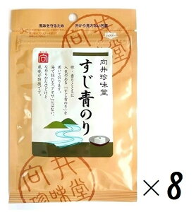 (全国送料無料・8袋セット)向井珍味堂 すじ青のり (青のり粉)4g(袋入・チャック付き)×8袋(向井の香辛料 青のり 国産 青海苔 あおのり アオノリ 乾燥粉末 海藻 乾物 水産加工品 調味