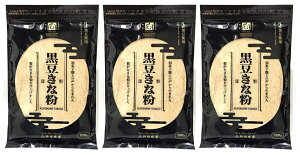 (全国送料無料・3袋セット)向井珍味堂 黒豆きな粉 (丹波黒豆使用)100g(袋入、チャック付き)×3袋(バラ売り・まとめ買い)(向井の香辛料 熱風焙煎製法 調味料 国産大豆 黒大豆 和菓