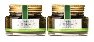 (2本セット) ジェノベーゼ風 大葉ソース90g(瓶入)×2本(バラ売り・まとめ買い)(国産・大分県産大葉使用)(植木農園 田中醤油店)(万能調味料 パスタソース にんにく オリーブオイ