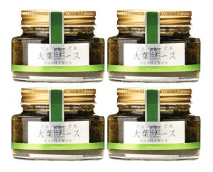 (4本セット) ジェノベーゼ風 大葉ソース90g(瓶入)×4本(バラ売り・まとめ買い)(国産・大分県産大葉使用)(植木農園 田中醤油店)(万能調味料 パスタソース にんにく オリーブオイ