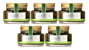 (5本セット) ジェノベーゼ風 大葉ソース90g(瓶入)×5本(バラ売り・まとめ買い)(国産・大分県産大葉使用)(植木農園 田中醤油店)(万能調味料 パスタソース にんにく オリーブオイ