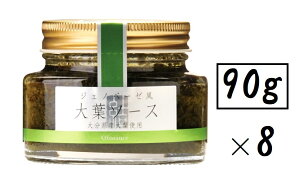 (8本セット) ジェノベーゼ風 大葉ソース90g(瓶入)×8本(バラ売り・まとめ買い)(国産・大分県産大葉使用)(植木農園 田中醤油店)(万能調味料 パスタソース にんにく オリーブオイ
