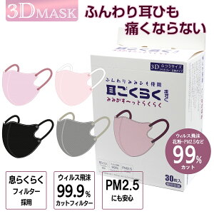 3D̍\ 炭}XN ӂ莨RŎɂȂȂ}XN isDz tFCXC 30 