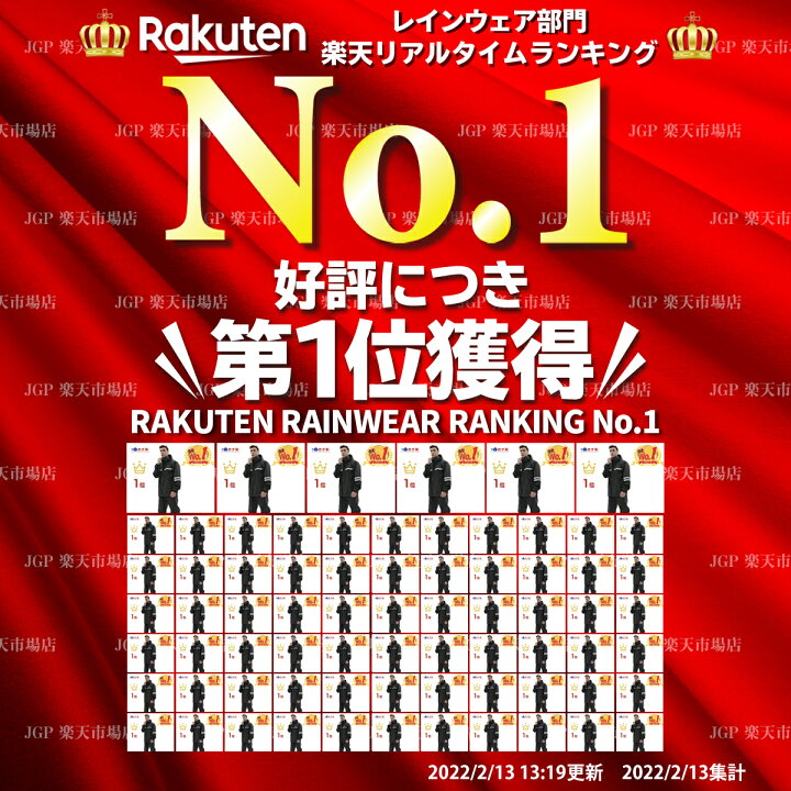 楽天市場】【楽天ランキング1位】 高輝度反射材 厚手 レインコート メンズ レディース 上下セット レインスーツ レインウェア 雨カッパ 雨具 レインジャケット 雨合羽 男女兼用 送料無料 JGP-140 : JGP 楽天市場店 楽天市場】【楽天ランキング1位】 高輝度反射材 厚手 レインコート メンズ レディース 上下セット レインスーツ レインウェア 雨カッパ 雨具 レインジャケット 雨合羽 男女兼用 送料無料 JGP-140 : JGP 楽天市場店