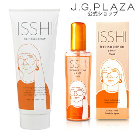 【最大2000円OFF・ポイント2倍】【1Dayトライアル全員プレゼント】【送料無料】ISSHI イッシ　ヘアパックセラム＆ ISSHI イッシ ザ ヘアキープオイル β ショット モイスト SET　酸熱トリートメント 髪質改善 トリートメント くせ毛 うねり まとまり プレゼント