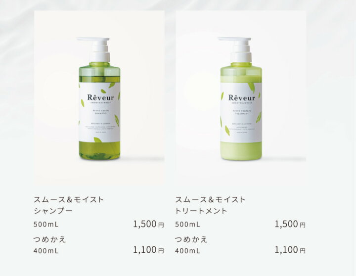 楽天市場】【最大2,000円OFF＆ポイント最大46.5倍！】Rêveurレヴール 