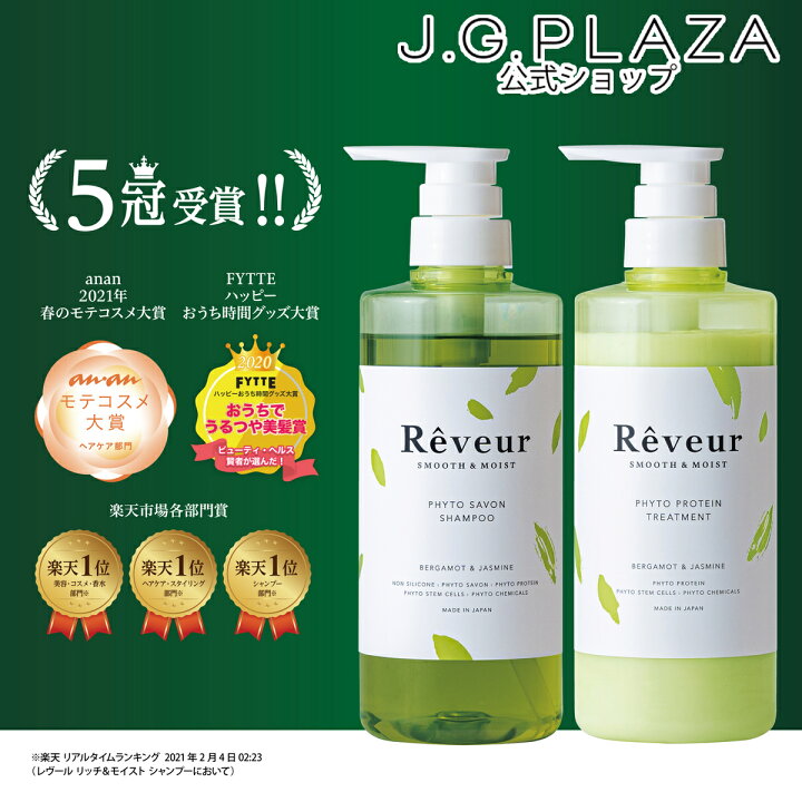 楽天市場】【最大2,000円OFF＆ポイント最大46.5倍！】Rêveurレヴール 