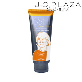 【スパセ中は送料無料！最大2000円OFF】【ポイント2倍】ISSHI kéralis noir イッシ ケラリス ノワール ヘアパックセラム スムージングリペアモイスト 酸熱 酸熱トリートメント 髪質 改善 プロ仕様 サロン級 ダメージヘア うねり ヘアマスク