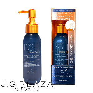 �y�}���\�����͍ő�2000�~OFF�zISSHI keralis noir �C�b�V �P�����X �m���[�� �q�[�g�V�[���w�A�~���N �X���[�X�����C�X�g �_�M�w�A�~���N �h���C���[�A�C�����g�p �_���[�W�� �J���[�u���[�`�� 
