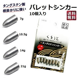 楽天市場 ロックフィッシュ シンカーの通販