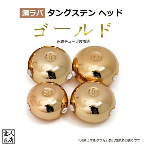 タングステン 鯛ラバ 80g ハードルアーの人気商品 通販 価格比較 価格 Com