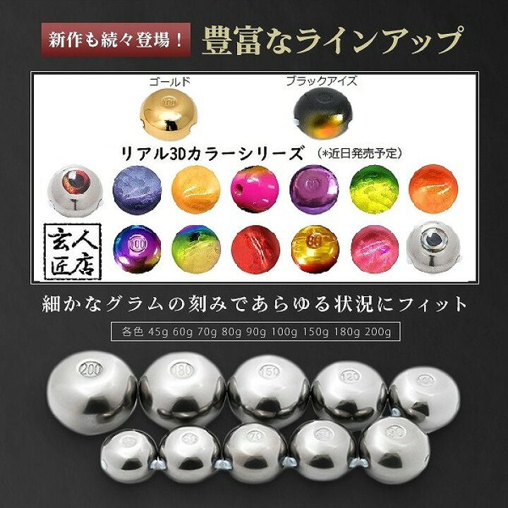 楽天市場】【送料無料】ブラックアイズ 60g お得3個セット 鯛ラバ タングステン タイラバ タングステンヘッド 保護チューブ付 タイラバヘッド 鯛ラバ タングステン 釣具 自作 ☆グラム シンカー オモリ 鯛ラバ 誘導式 タイラバヘッド たいらば のっこみ : JGS 楽天市場】【送料無料】ブラックアイズ 60g お得3個セット 鯛ラバ タングステン タイラバ タングステンヘッド 保護チューブ付 タイラバヘッド 鯛ラバ タングステン 釣具 自作 ☆グラム シンカー オモリ 鯛ラバ 誘導式 タイラバヘッド たいらば のっこみ : JGS