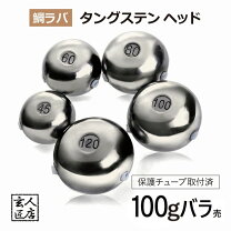 楽天市場】タングステン ヘッドの通販