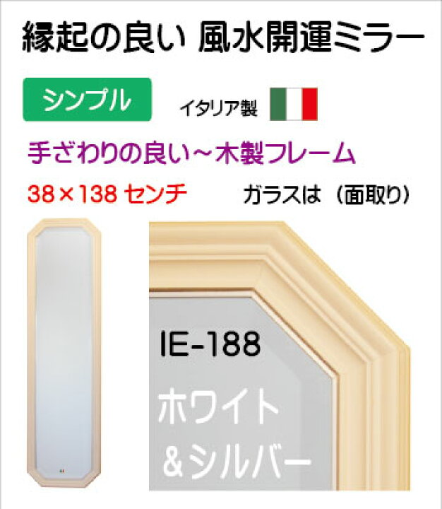 楽天市場】【クーポンあり】JHA 姿見 壁掛け鏡 イタリア製 おしゃれ 