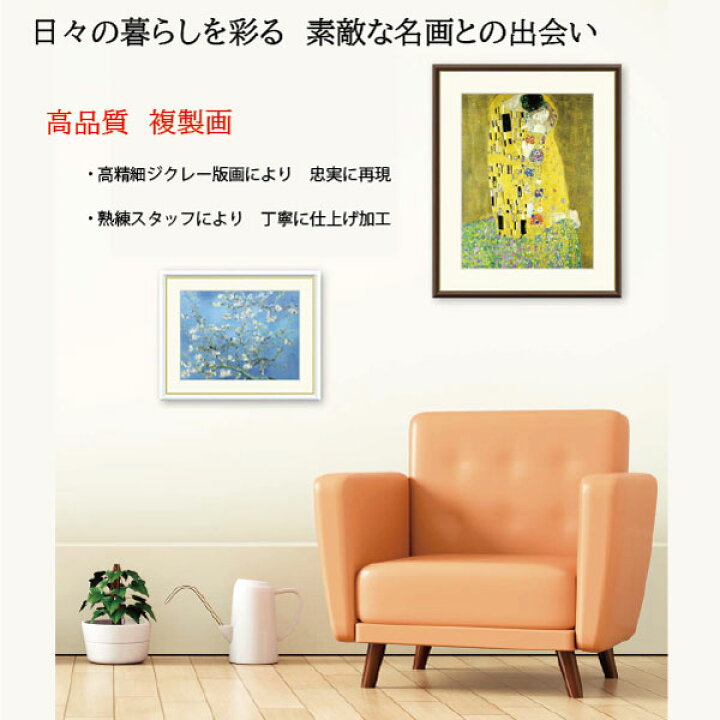 楽天市場】JHA 絵画 インテリア 油絵 額入り 額絵 世界の名画 ムンク 