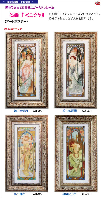 【楽天市場】絵画 インテリア 油絵 額入り 世界の名画 アルフォンス