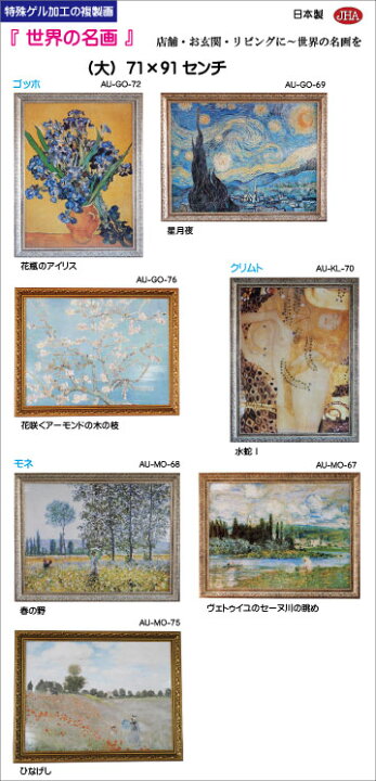 楽天市場】JHA 絵画 インテリア 油絵 額入り 額絵 世界の名画 ミロ「L 
