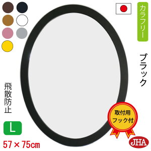 �y�N�[�|������zJHA �� �Ǌ|�� �� ������� �ۋ� �ȉ~ �Ǌ|���� �Ǌ|���~���[ �I�[�o�� �T�[�N���i���_���E�ۃ~���[�j�J�W���A��(���C�g�u���E���F�j�ȉ~ W570×H750 (L) NS-71 �΍p�{�[�h �ؘg 