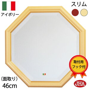 【クーポンあり】JHA 鏡 壁掛け イタリア製 おしゃれ 風水八角ミラー 風水鏡 八角鏡 (デラックス:面取り) (アンティーク風水八角ミラー) (木製フレーム)スリム (ブラウン・ゴールド)正八