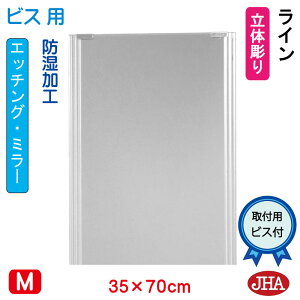 yN[|zJHA  ~[ ʋ ϋ (fUC~[) C W350×H700 (rXp) EM-35X70Tb-LN t[X~[ mt[   gC Q  X _ Vv 