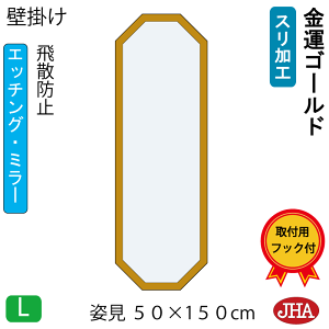 八角形 八角鏡 ゴールド」の人気商品一覧 | 安い商品を通販サイトから