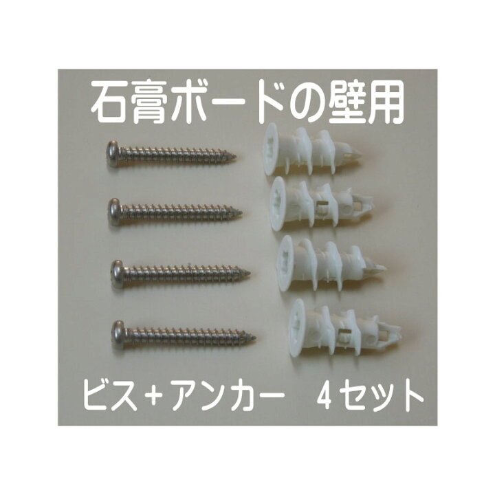 楽天市場】JHA 石膏ボードの壁用：ステンレス製ビス(長さ30ミリ）＋ 