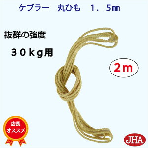 S׏d30kg JHA Q̋xŃIXXłBzp݂̒R Pu[R Ђ CG[ ϔM ϊ KтȂ 1.5mm 2[g Ǌ|  zЂ ۂЂ q KP-2M