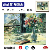 楽天市場】ゴーギャン絵画集の通販 