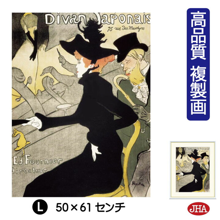 楽天市場】JHA 絵画 インテリア 油絵 額入り 額絵 世界の名画 ポスター  